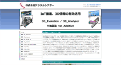 Desktop Screenshot of dtcorp.co.jp